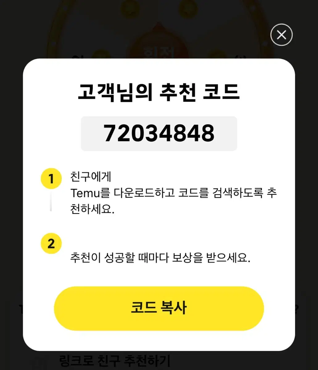 Take home 50,000 won in Temoo!! 1,000 won for those who sign up for a new account