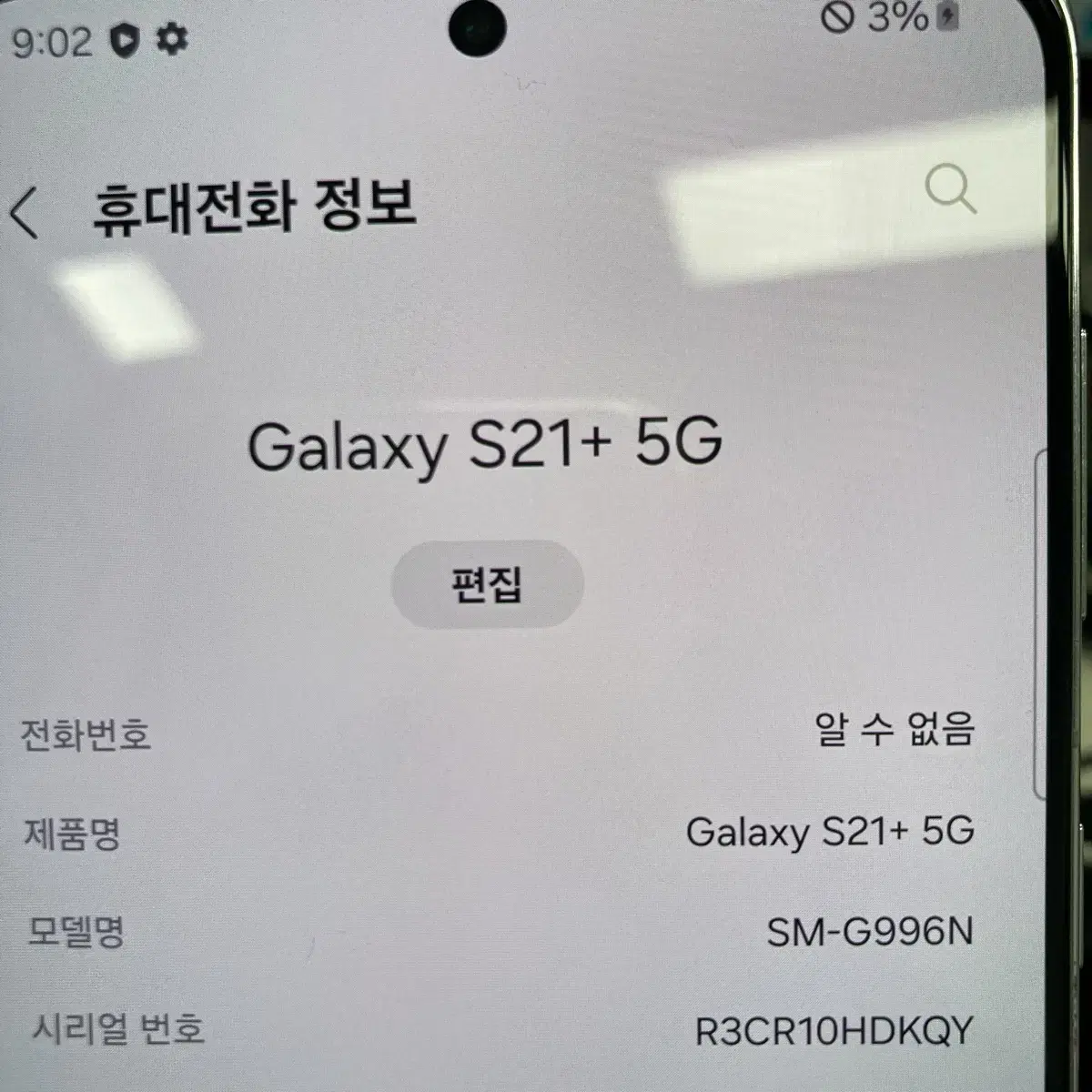 갤럭시 S21 플러스 5G 256GB 팬텀실버