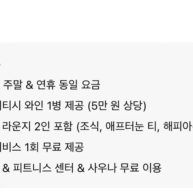 롯데호텔 이그제큐티브+르살롱 라운지 2인 / 그랜드 디럭스 더블