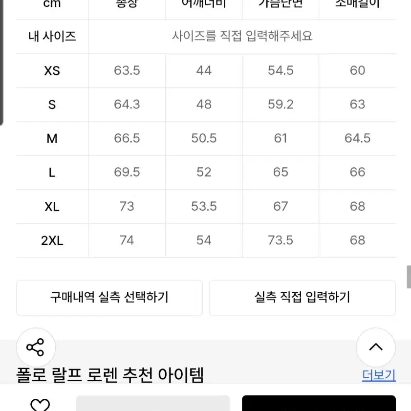 [새상품] 폴로 랄프로렌 바이스윙 윈드브레이커 L