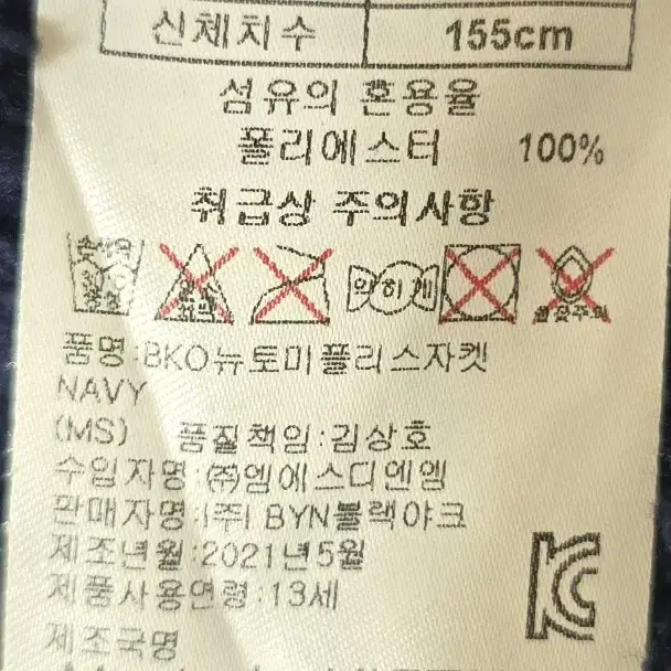 1만이상구매자무료) 블랙야크 후리스집업 150