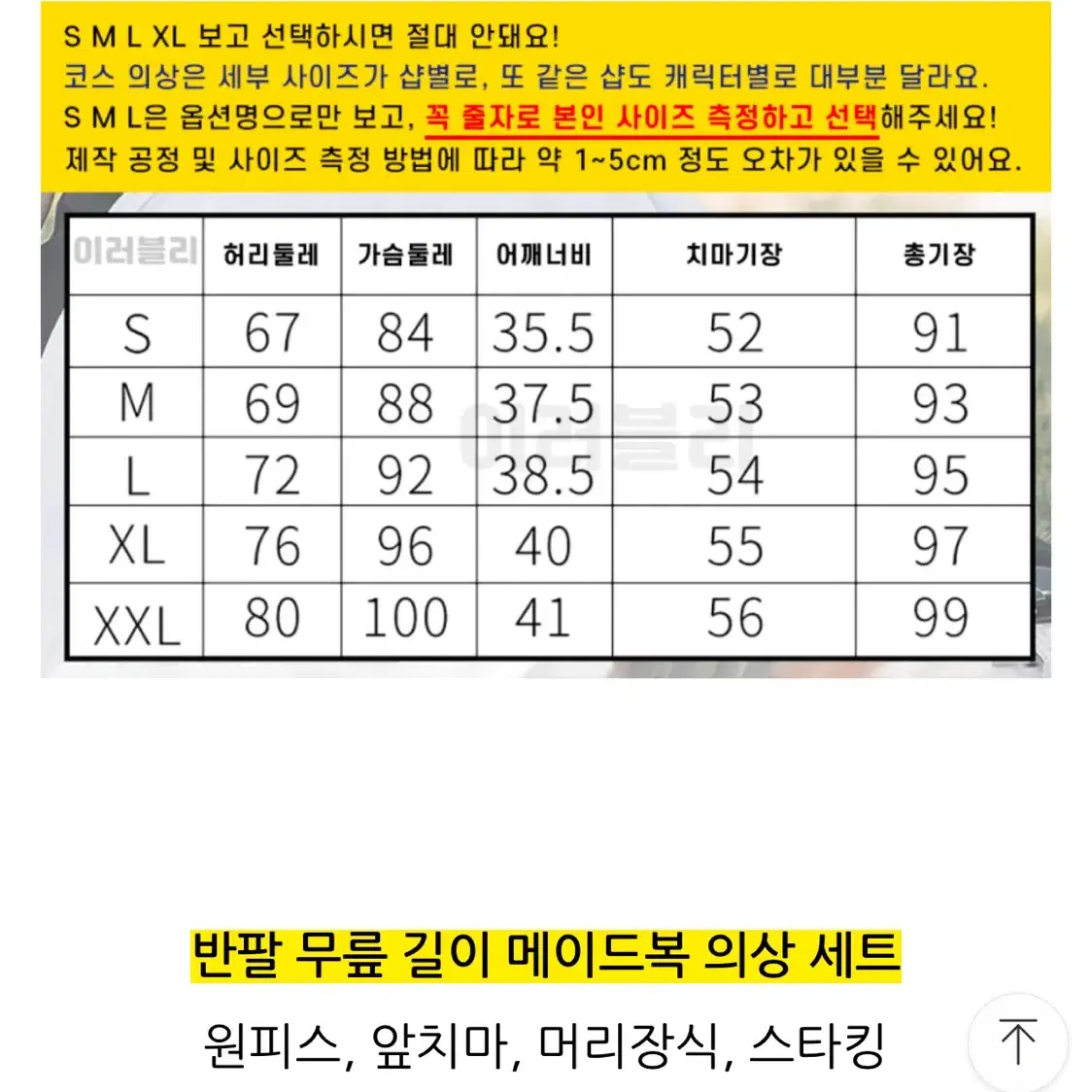 메이드복 의상 코스프레 코스튬 m사이즈 할로윈 크리스마스 이벤트