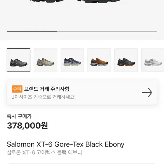 살로몬 XT6 GTX 고어텍스 280