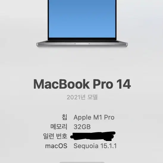 맥북 프로 14인치(M1Pro 고급형 / 32GB RAM / 1TB)