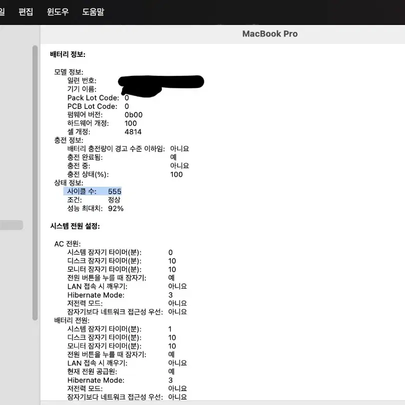 맥북 프로 14인치(M1Pro 고급형 / 32GB RAM / 1TB)