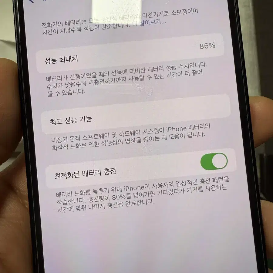 아이폰 14 256 블랙