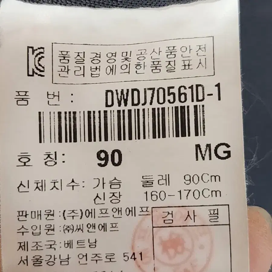 디스커버리 덕다운 패딩 90