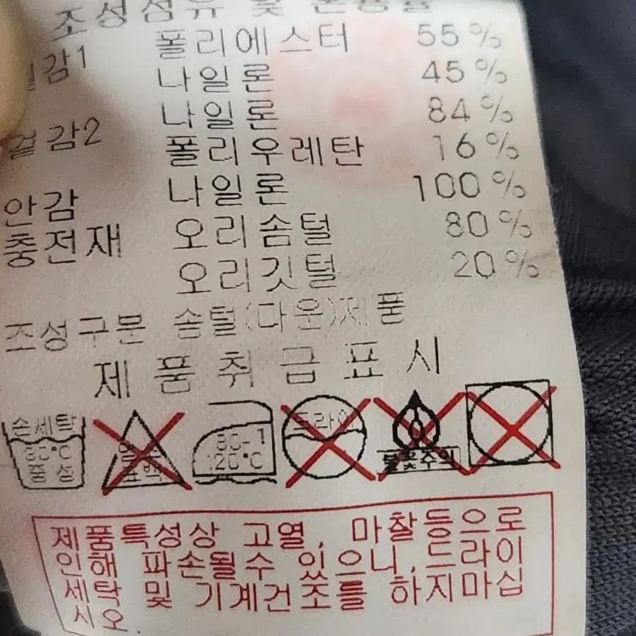 디스커버리 덕다운 패딩 90