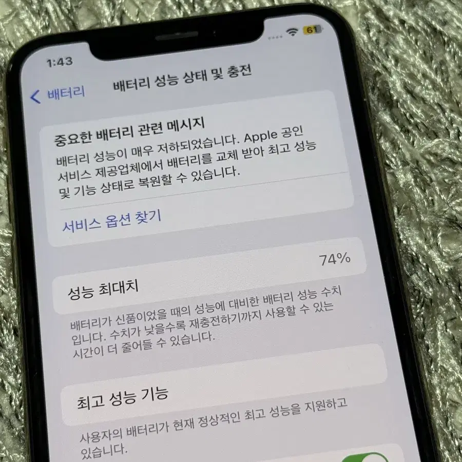 아이폰 xs 골드 256