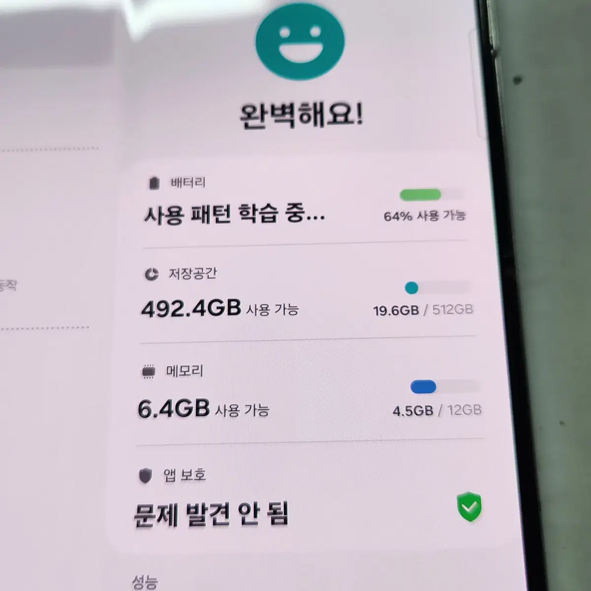 [액정깨끗] 갤럭시Z폴드5 512G 아이스 블루 판매합니다