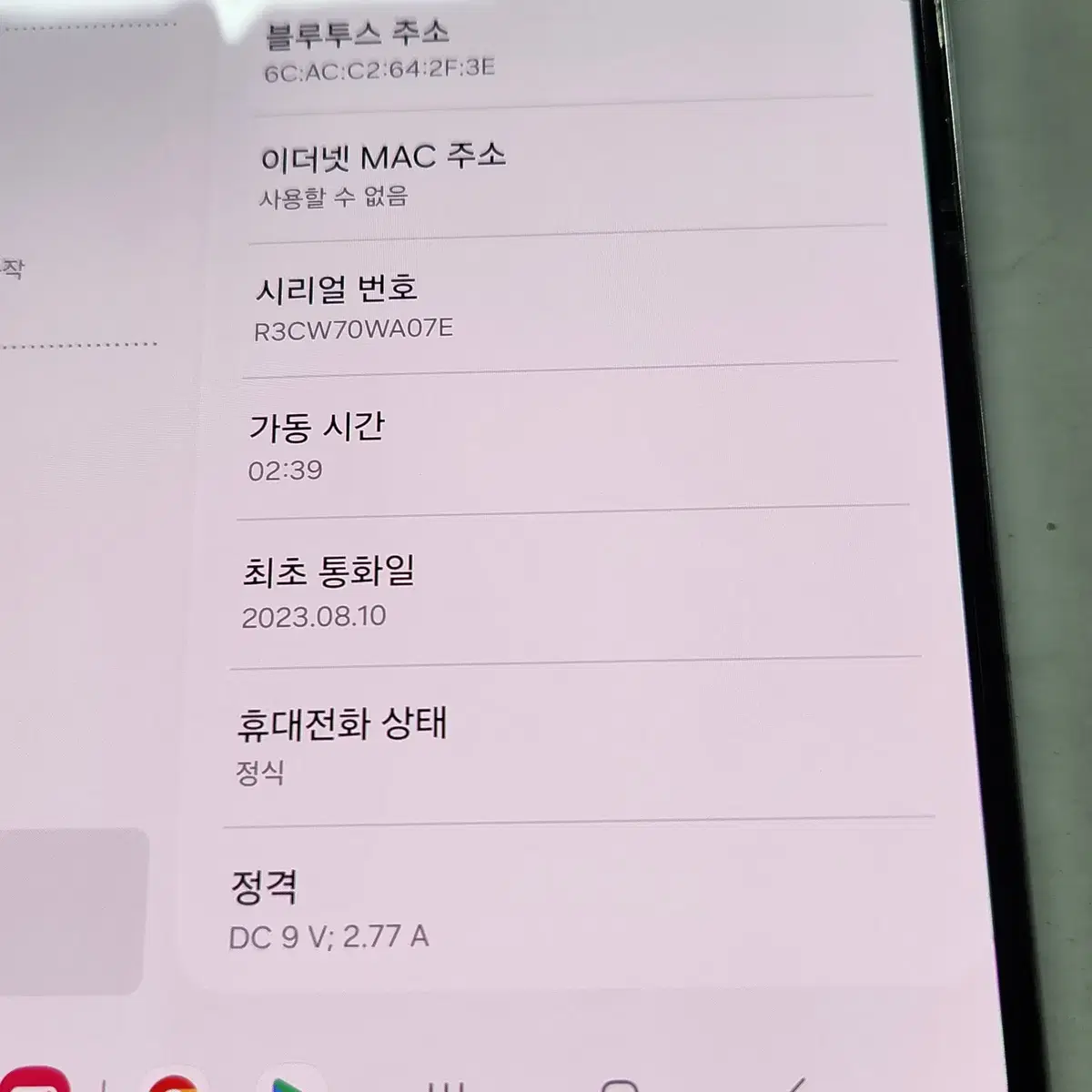 [액정깨끗] 갤럭시Z폴드5 512G 아이스 블루 판매합니다