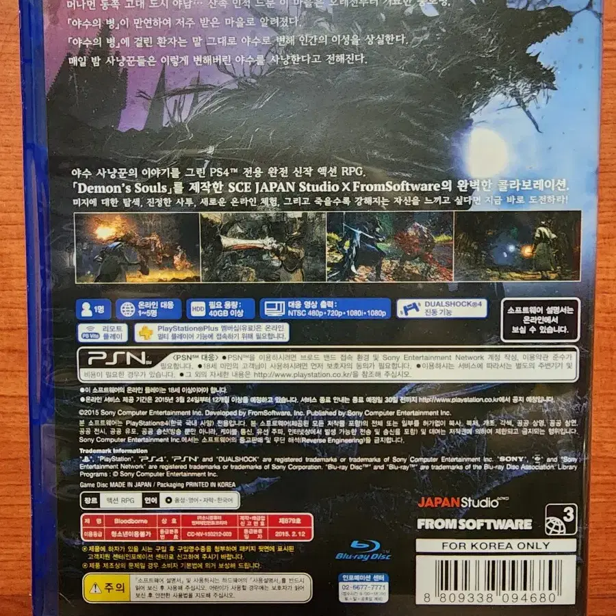 ps4 플스4 블러드본 (중고/정발/한글)