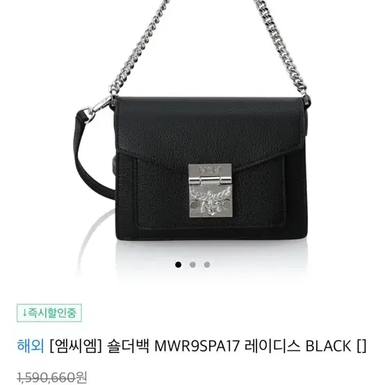 MCM 크로스백 토트백 숄더백 MWR9SPA17 레이디스 BLACK