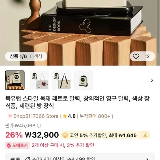 북유럽 스타일 나무 달력