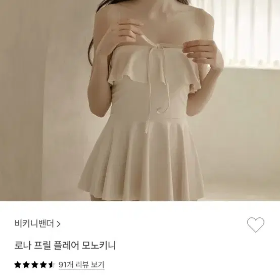 비키니밴더 프릴 모노키니 M