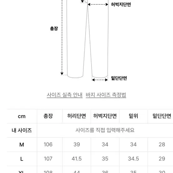 인템포무드 사이드스트랩 데님팬츠