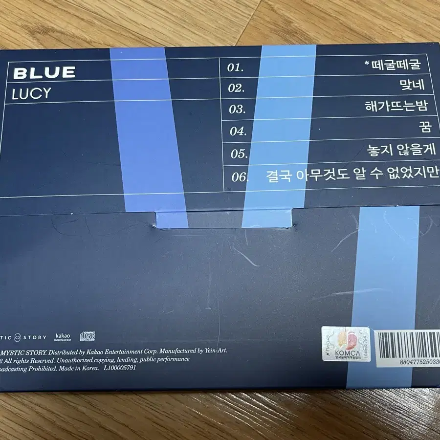 루시 BLUE앨범 풀세트로 팔아요