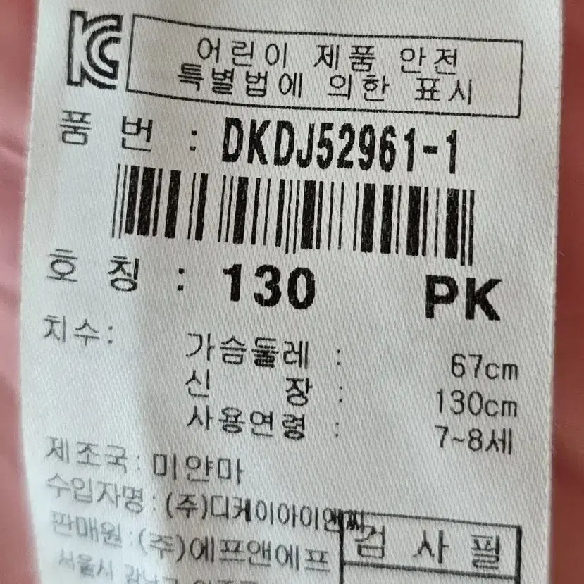 디스커버리 구스다운 롱패딩 130