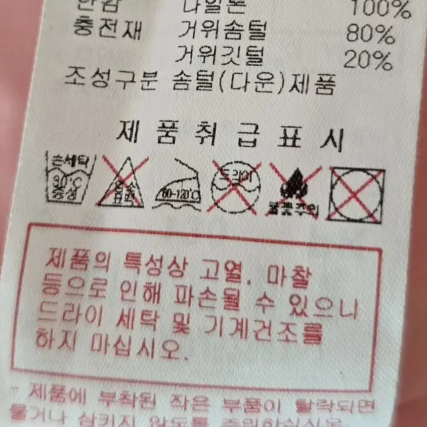 디스커버리 구스다운 롱패딩 130