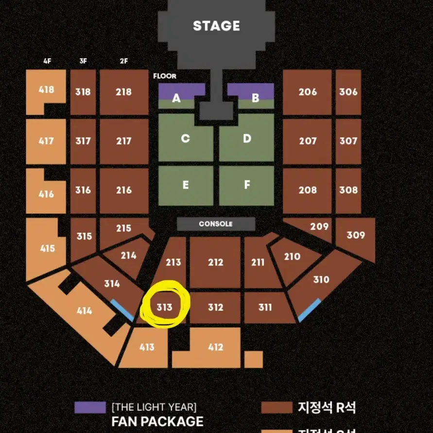 태양 앙코르 콘서트 R 313구역 m열 2연석