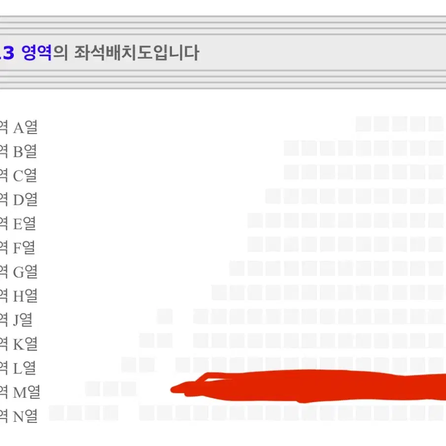 태양 앙코르 콘서트 R 313구역 m열 2연석