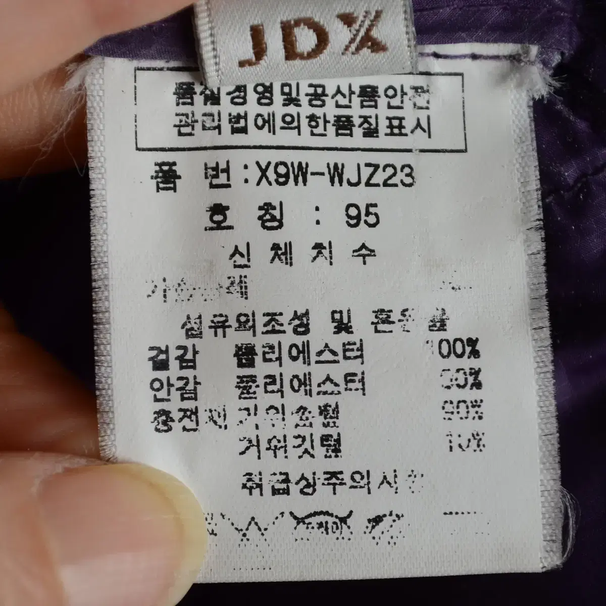 JDX 구스다운 패딩조끼 남성M 베스트 OT10790