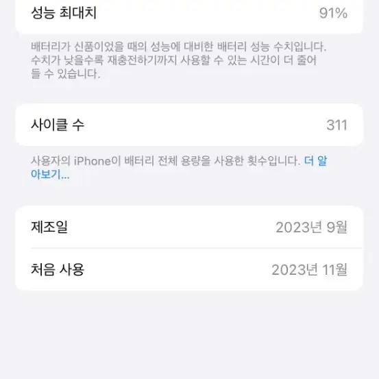 아이폰 15프로 256G 내추럴 티타늄