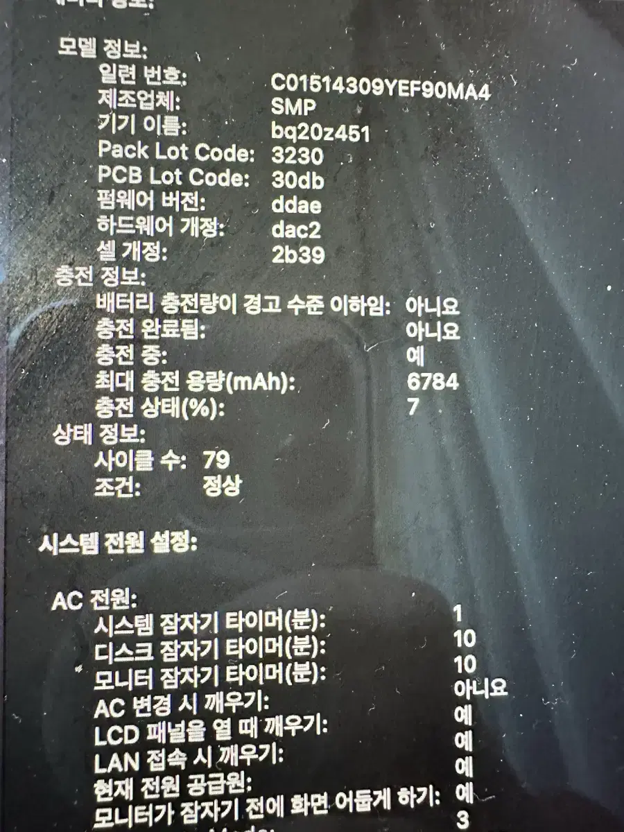 맥북프로 2019 i9 15인치 512GB 16GB 스페이스 그레이 팝니