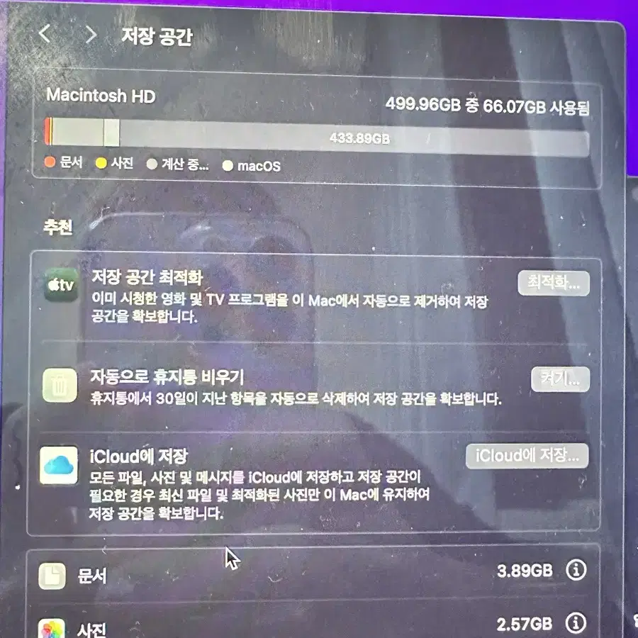 맥북프로 2019 i9 15인치 512GB 16GB 스페이스 그레이 팝니