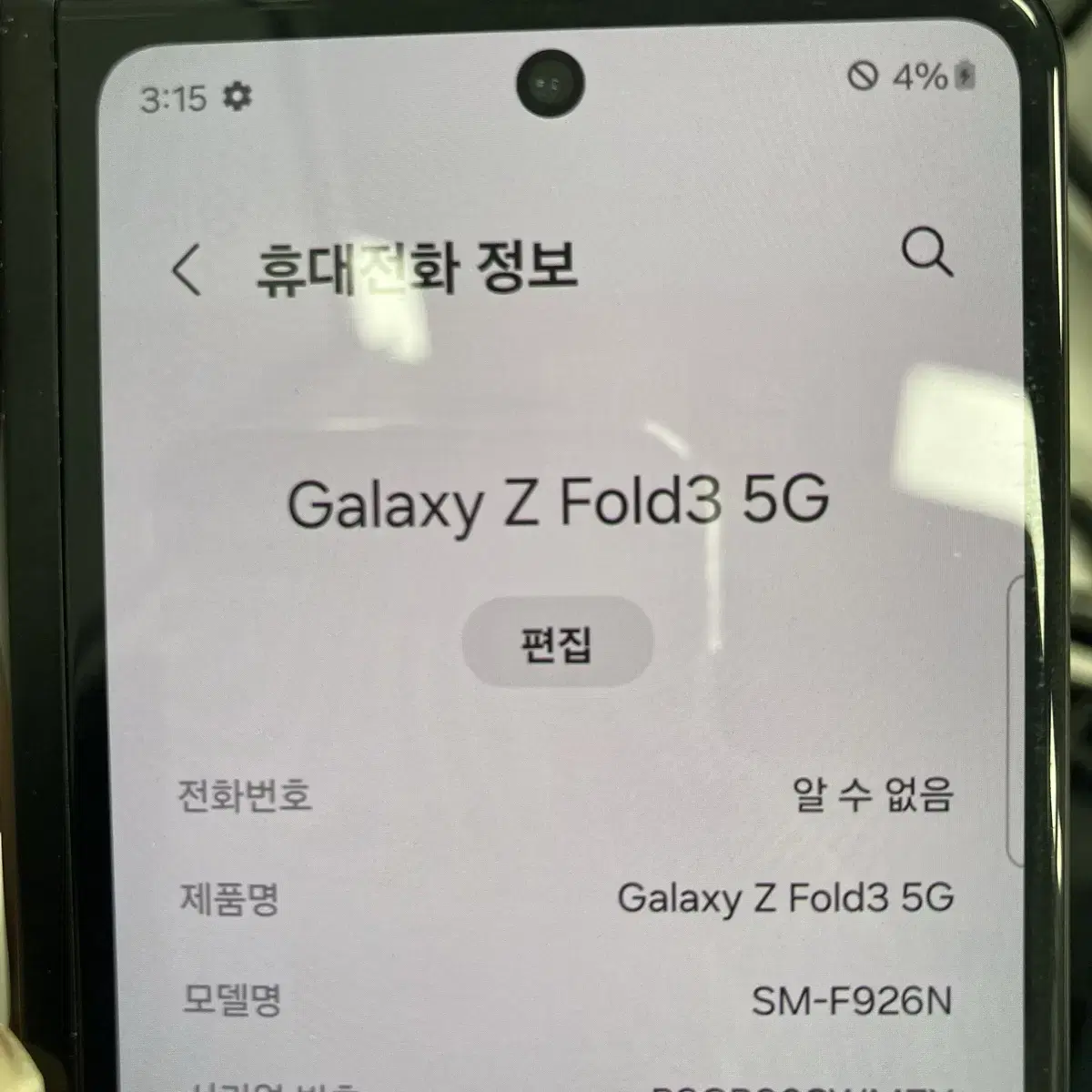 갤럭시z폴드3 5G 256GB 블랙