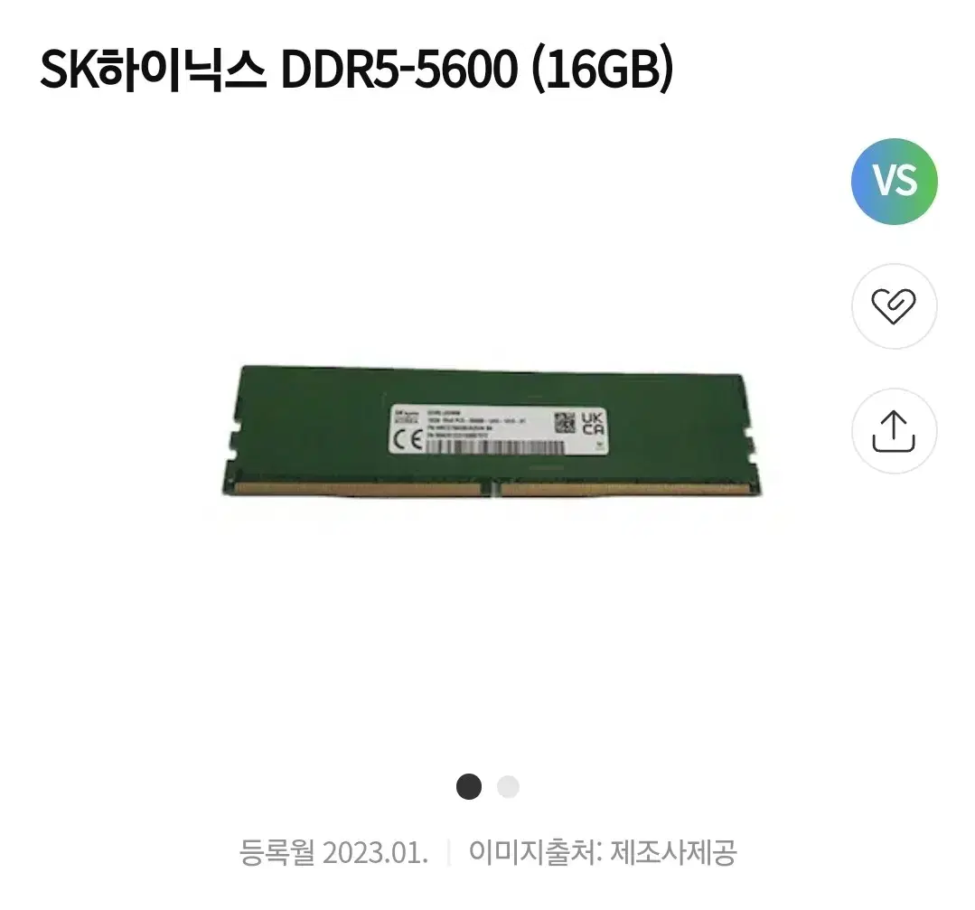 하이닉스 ddr5 5600 16gb x 2