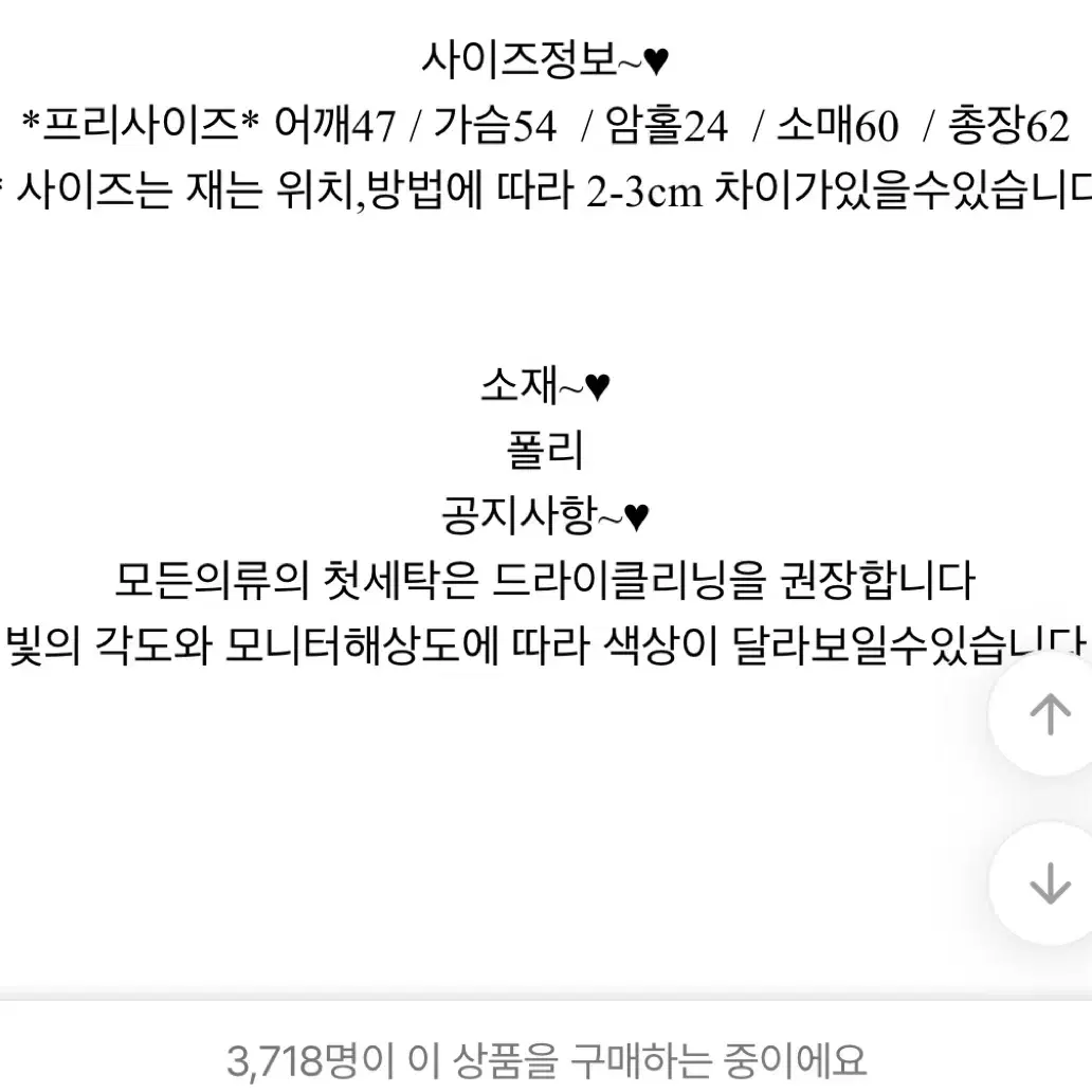 에이블리 후리스 플리스 자켓