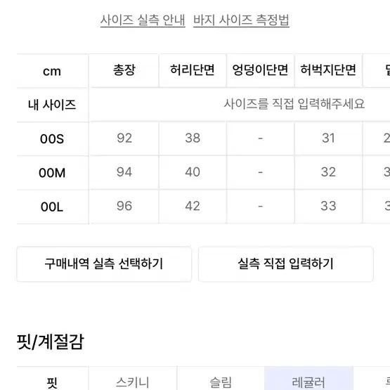 M 던스트 연청 롤업 팬츠