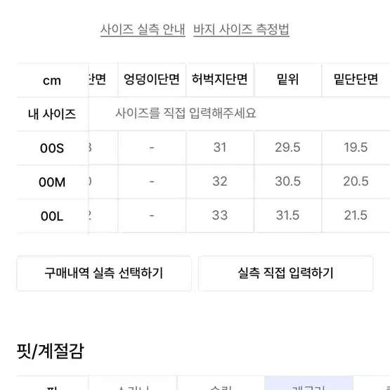 M 던스트 연청 롤업 팬츠