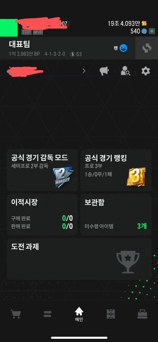 fc온라인 키보드 피파