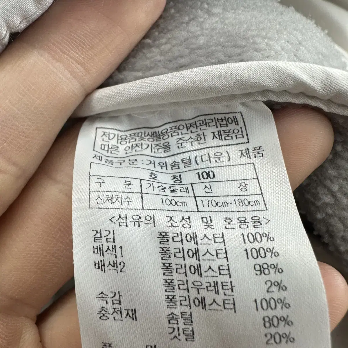 100 밀레 남자 하이브리드 덕다운 패딩