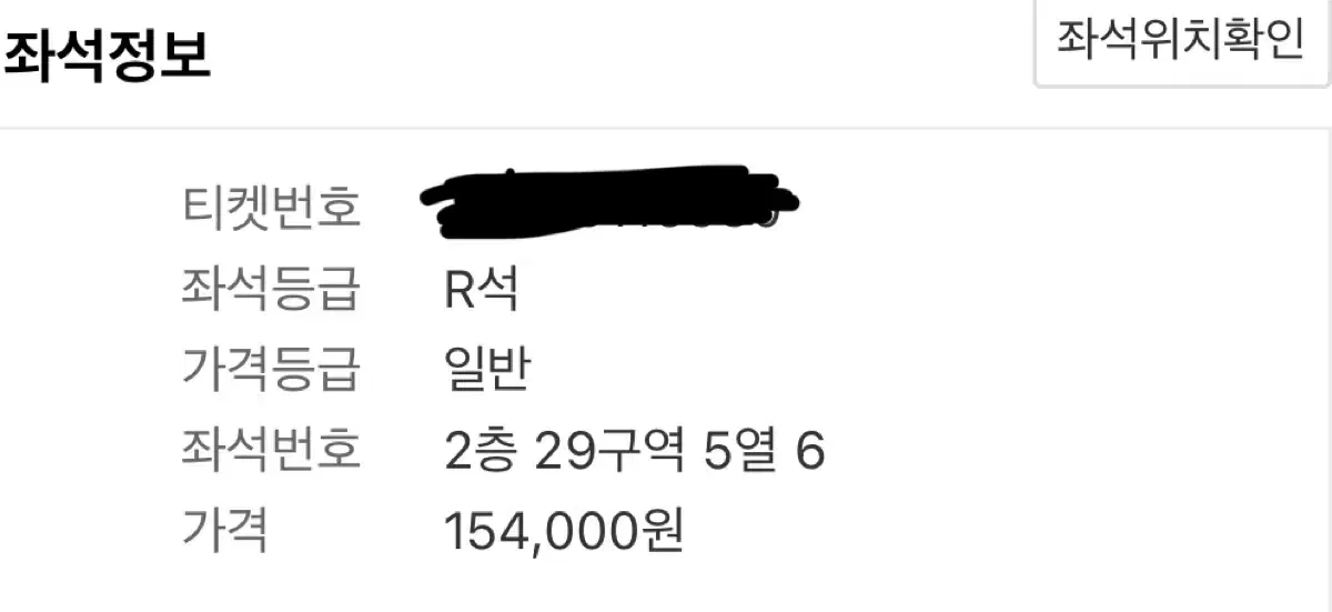 다비치 콘서트 1/19일 정가양도