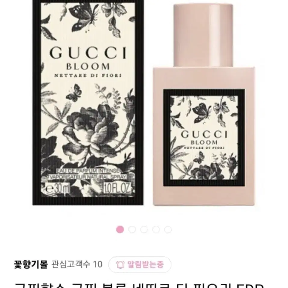 구찌향수 블룸 네따르 디 피오리 30ml