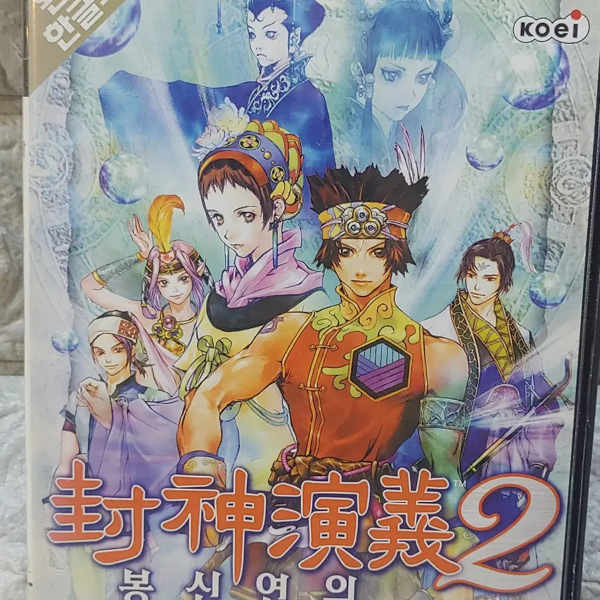 ps2 게임소프트 한국정발 봉신연의2