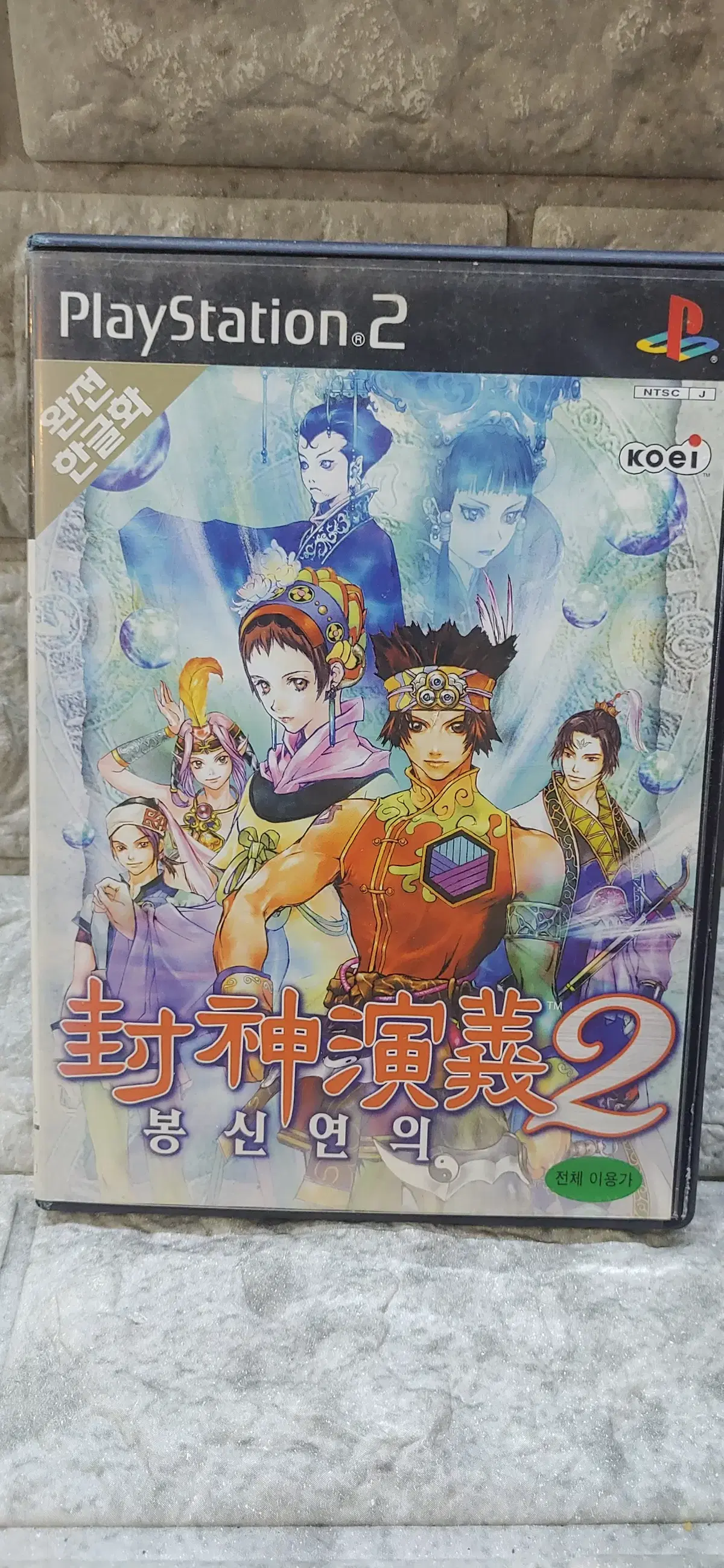 ps2 게임소프트 한국정발 봉신연의2