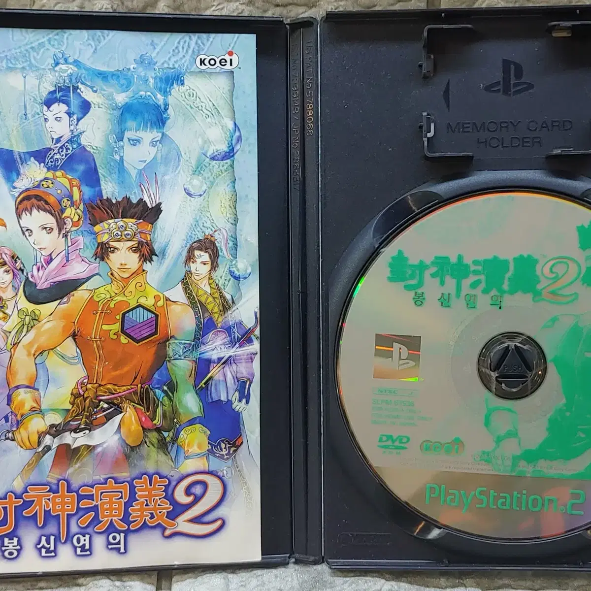 ps2 게임소프트 한국정발 봉신연의2