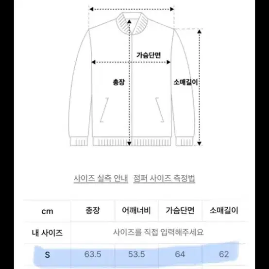 피팅한 나이스고스트클럽 망가걸 후드집업s