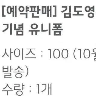 기아타이거즈 김도영 10-10 유니폼