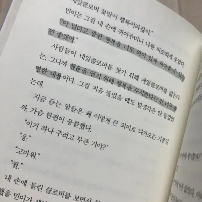 시한부 책