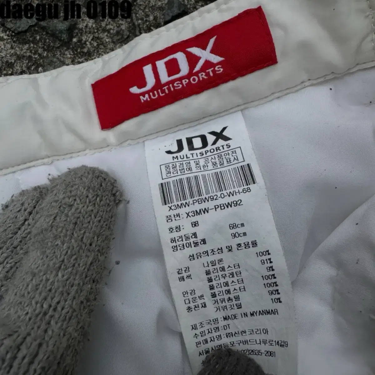 JDX 방풍 팬츠 m