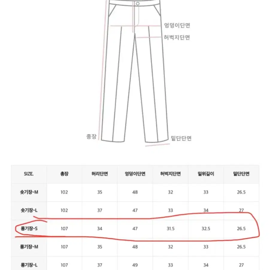 S) 원로그 헤링본 울 슬랙스