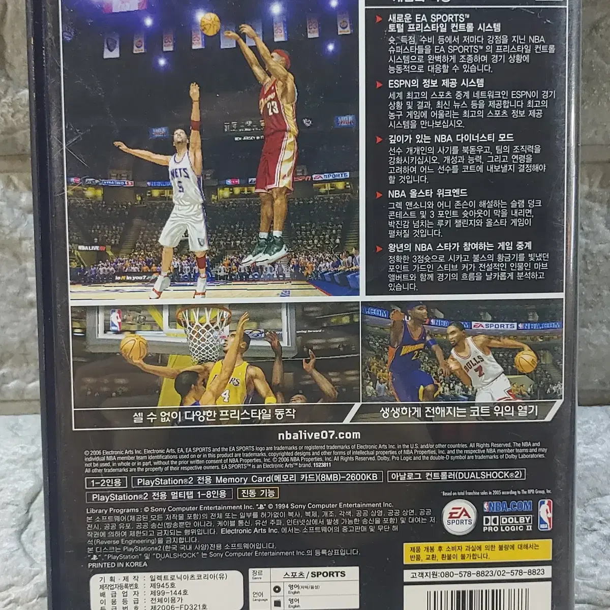 ps2 게임소프트 한국정발  nba 라이브 07