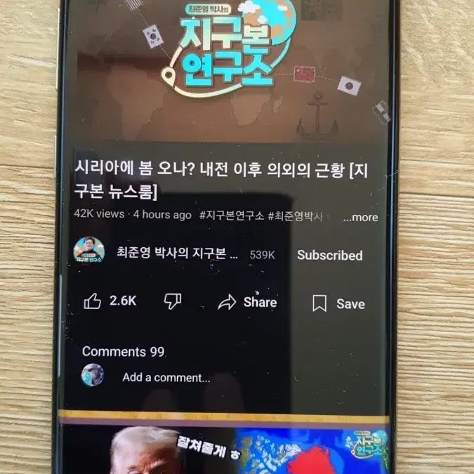 노트10 플러스 5G 노트10+ 5G (256G)