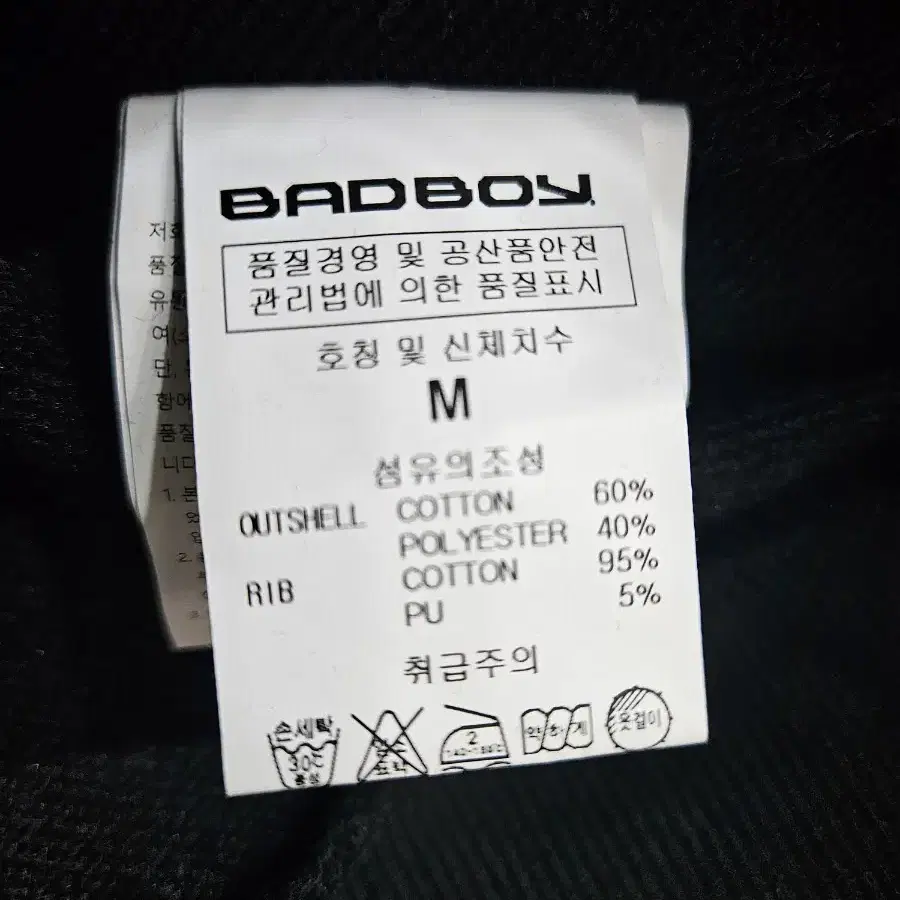 배드보이 블랙컬러 남성 95 맨투맨