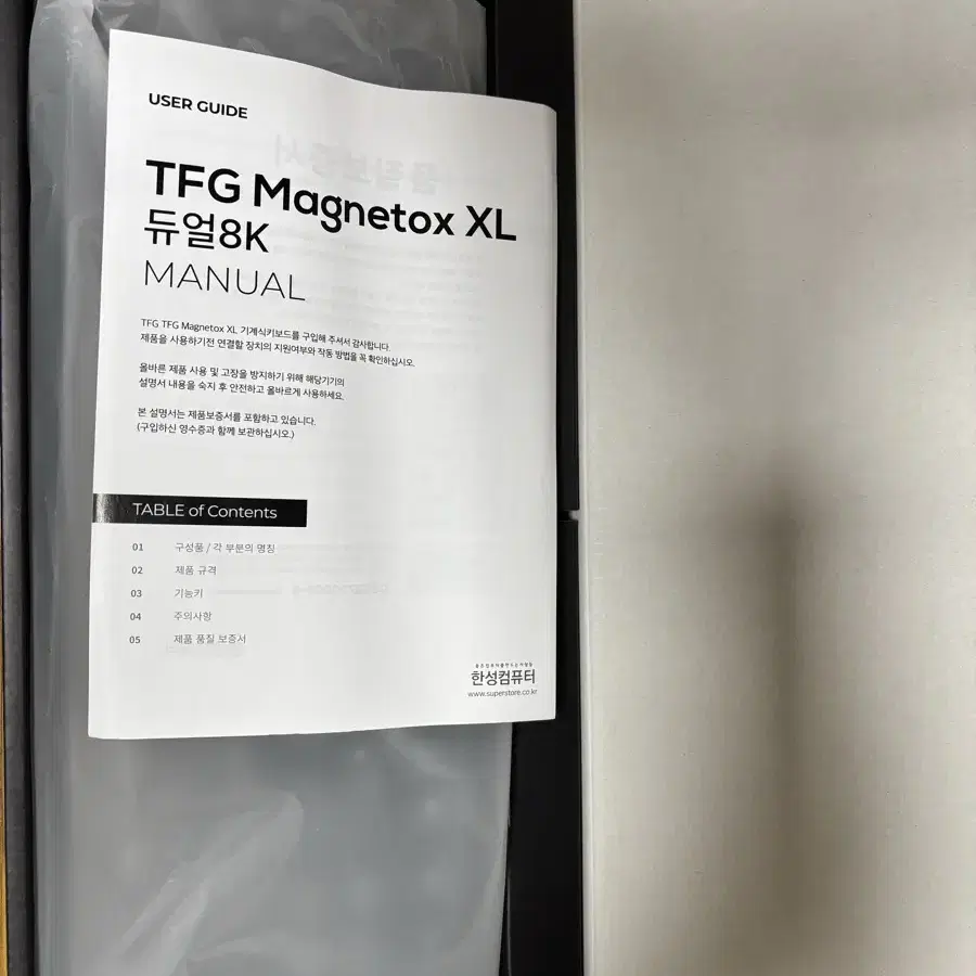 TFG Magnetox XL 8K 레피드트리거 게이밍 키보드